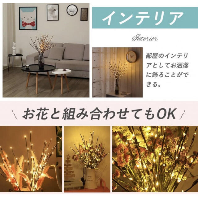 専用 ブランチツリー 4本 イルミネーション デコレーション ライト 値引き イルミネーション 専用 ブランチツリー 4本 イルミネーション デコレーション ライト 値引き イルミネーション