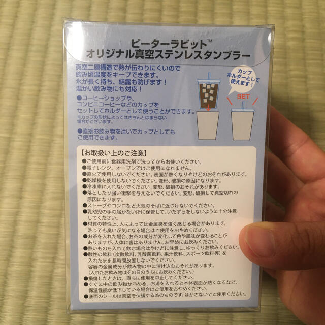 ピーターラビットカップ インテリア/住まい/日用品のキッチン/食器(食器)の商品写真