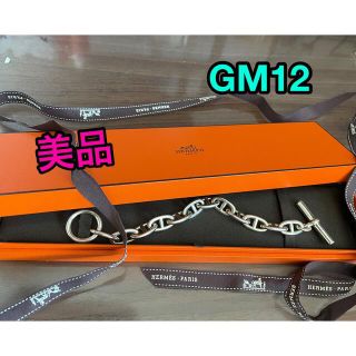 エルメス(Hermes)の【入手困難】美品　HERMES シェーヌダンクル　GM12 (ブレスレット)