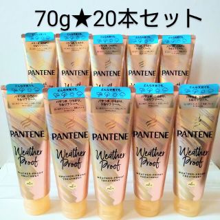 パンテーン(PANTENE)の新品未使用品【PANTENE トリートメント】70g(トリートメント)