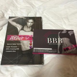 BBB トリプルビー　セット⭐︎⭐︎(ダイエット食品)