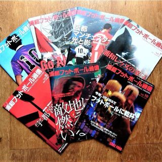 浦和フットボール通信 Vol4～Vol10 小冊子(趣味/スポーツ)