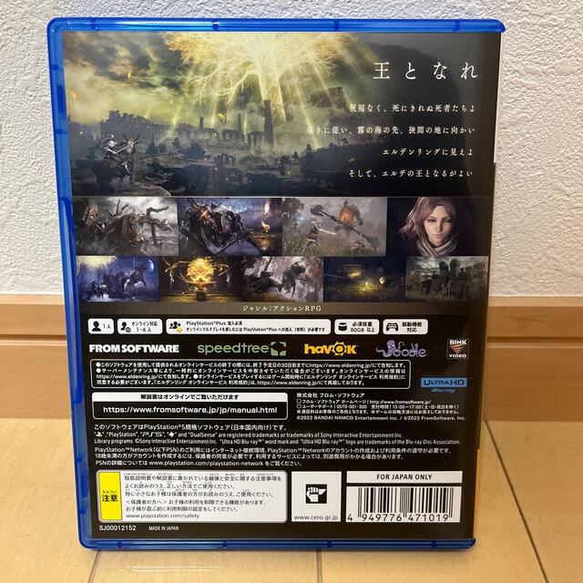 ELDEN RING PS5 特典付き 2