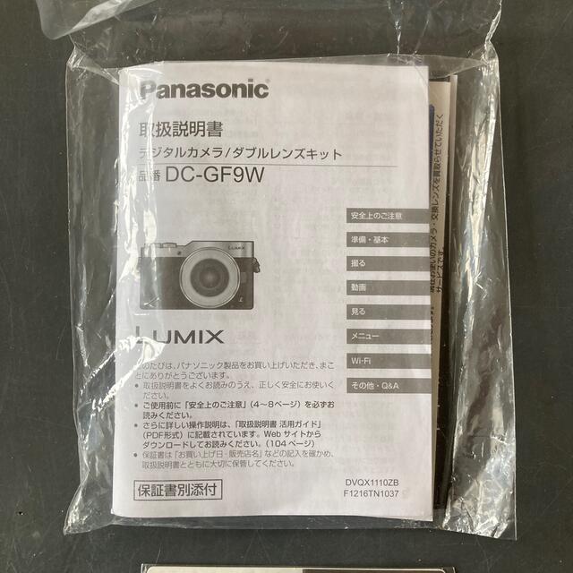 Panasonic LUMIX  DC-GF9 オマケ多数