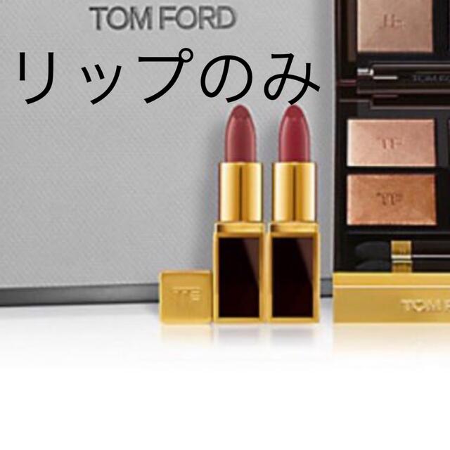 TOM FORD(トムフォード)のトムフォードミニリップ2本 コスメ/美容のベースメイク/化粧品(口紅)の商品写真