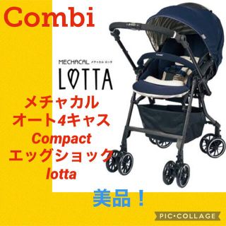 4ページ目 - コンビ ベビーカー/バギーの通販 2,000点以上 | combiの ...