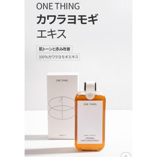 ONE THING ワンシング　化粧水　カワラヨモギエキス　300ml 新品♪(化粧水/ローション)