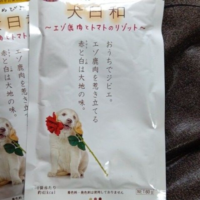 犬日和 ドックフード その他のペット用品(ペットフード)の商品写真