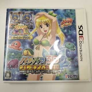3DS パチパラ3Dの通販 44点 | フリマアプリ ラクマ