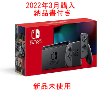 ニンテンドースイッチ(Nintendo Switch)の新品 ニンテンドースイッチ グレー 本体(家庭用ゲーム機本体)