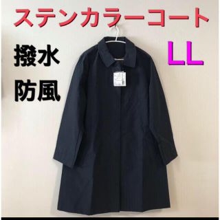 新品 シンプル 多機能 ステンカラーコート LL(トレンチコート)