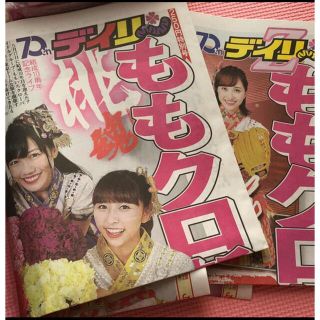 ももクロ新聞(アイドルグッズ)