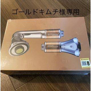 ジェンマ　キッチン用　マルチイオナイザー(浄水機)