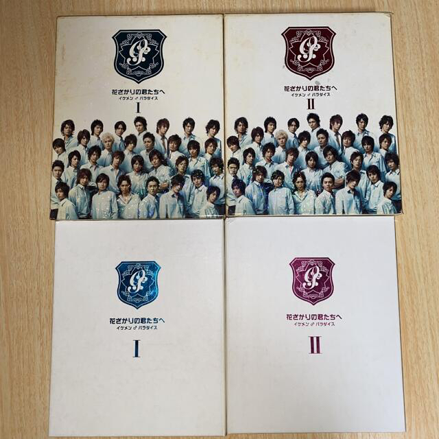 花ざかりの君たちへ〜イケメン♂パラダイス1-2 - DVD/ブルーレイ 花ざかりの君たちへ〜イケメン♂パラダイス1-2 - DVD/ブルーレイ