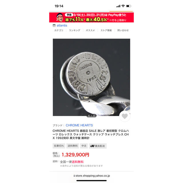 Chrome Hearts(クロムハーツ)の最初期　オールド　クロムハーツ  クリップ　ブレスレット　13リンク メンズのアクセサリー(ブレスレット)の商品写真