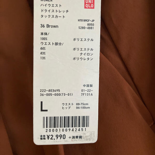 UNIQLO(ユニクロ)のスカート レディースのスカート(ひざ丈スカート)の商品写真