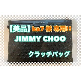 ジミーチュウ(JIMMY CHOO)の【JIMMY CHOO】☆美品☆ ジミーチュウ  クラッチバッグ(セカンドバッグ/クラッチバッグ)