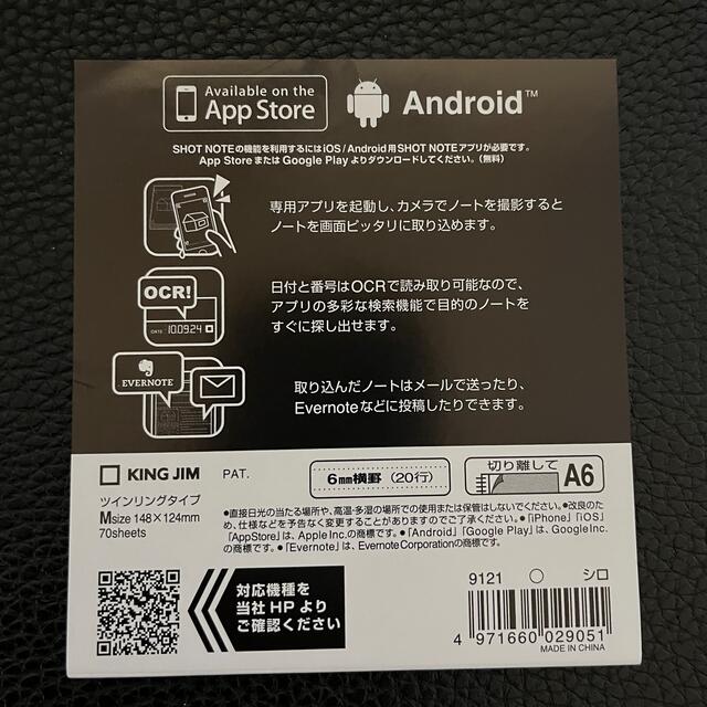 キングジム(キングジム)のキングジム ショットノート 9121 ツインリングタイプ Mサイズ A6 白 インテリア/住まい/日用品の文房具(ノート/メモ帳/ふせん)の商品写真