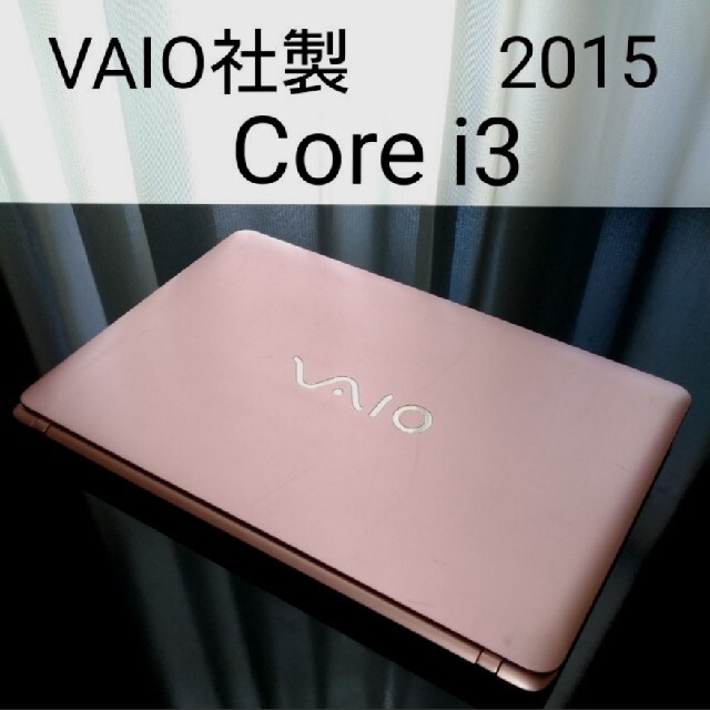 VAIO(バイオ)の格安 VAIO社製 Fit15 mk2 値引不可 スマホ/家電/カメラのPC/タブレット(ノートPC)の商品写真