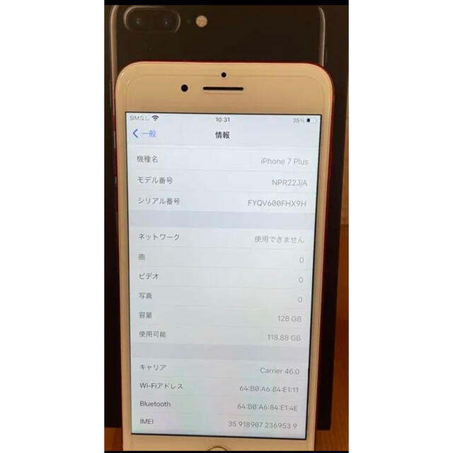 Apple - iPhone7 PlusRed 128GB Simロッ解除済/付属品3点未使用の通販