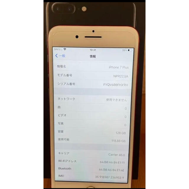 Apple(アップル)のiPhone7 PlusRed 128GB Simロッ解除済/付属品３点未使用 スマホ/家電/カメラのスマートフォン/携帯電話(スマートフォン本体)の商品写真