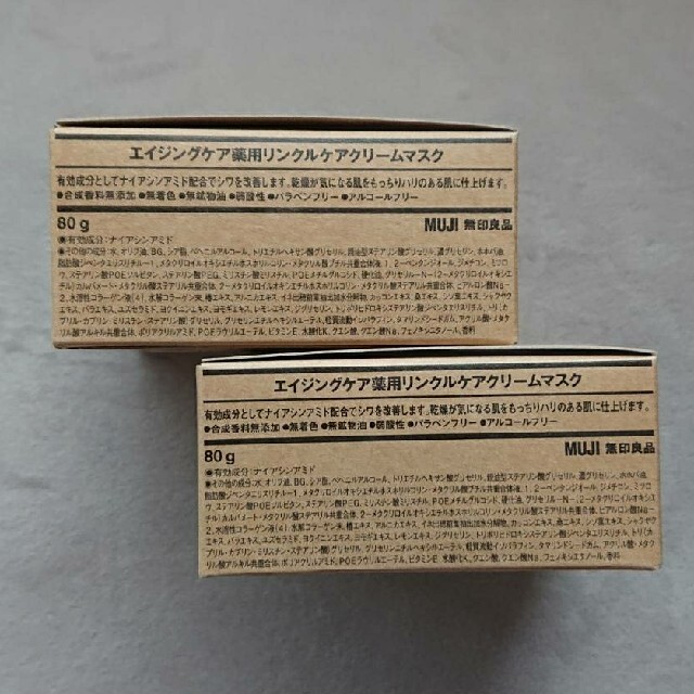 MUJI (無印良品)(ムジルシリョウヒン)の新品≫無印良品エイジングケア薬用リンクルケアクリームマスク／８０ｇ【２個セット】 コスメ/美容のスキンケア/基礎化粧品(フェイスクリーム)の商品写真