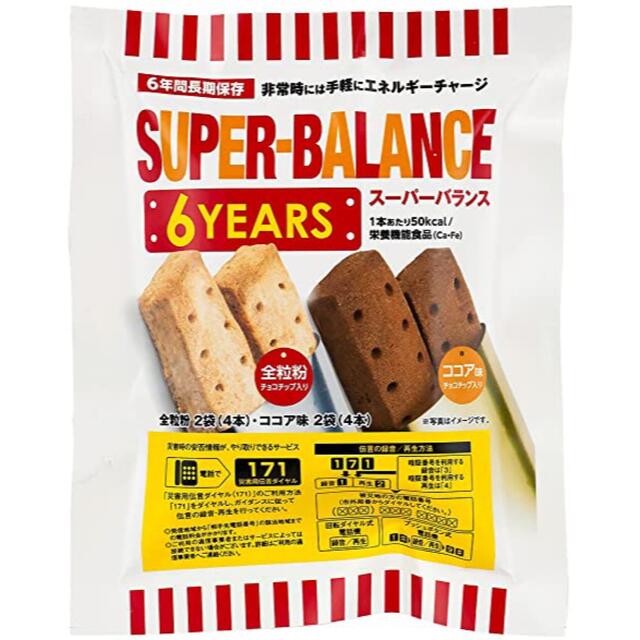Super Balance 80袋×２　防災備蓄用 （訳あり） 1
