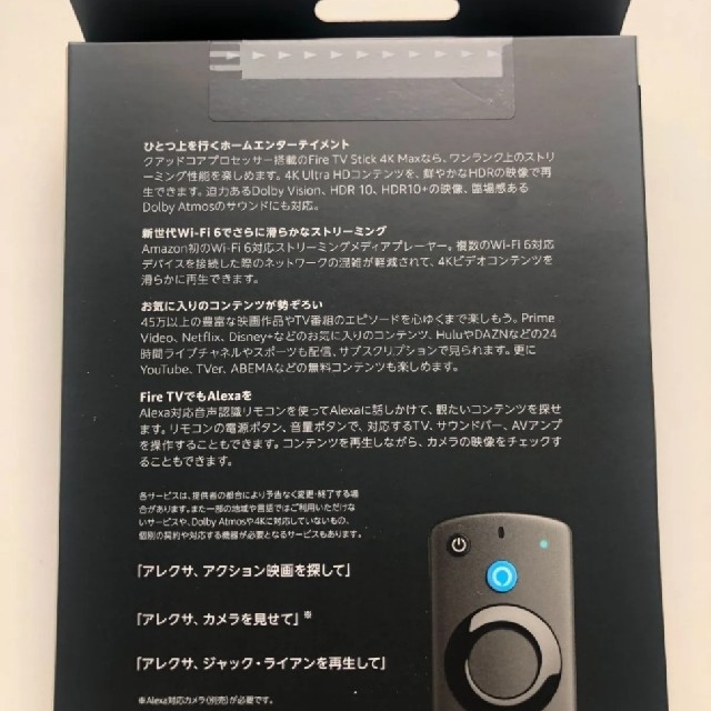 Fire TV Stick 4K Max 新品未開封 送料込① スマホ/家電/カメラのテレビ/映像機器(その他)の商品写真