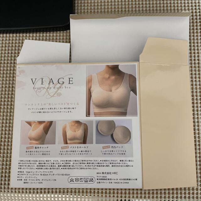 VIAGE ナイトブラ　S/M レディースの下着/アンダーウェア(ブラ)の商品写真