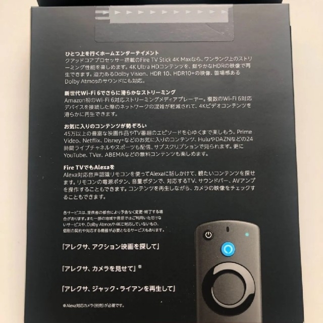 Fire TV Stick 4K Max 新品未開封 送料込② スマホ/家電/カメラのテレビ/映像機器(その他)の商品写真