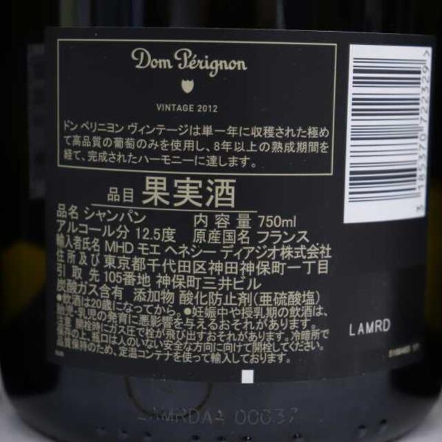 【3本セット】ドンペリニヨン 2012 Dom Perignon