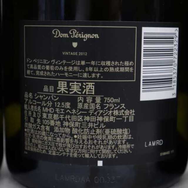 【3本セット】ドンペリニヨン 2012 Dom Perignon