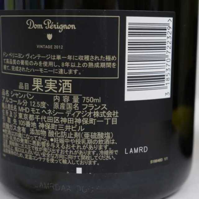 【3本セット】ドンペリニヨン 2012 Dom Perignon