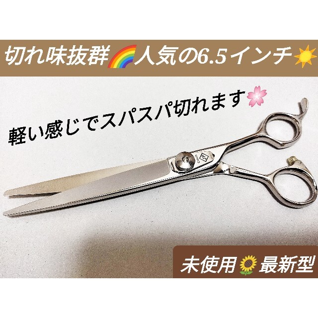 切れ味抜群カットシザー美容師✨プロ用ハサミトリマーペットシザーセルフカットバサミ