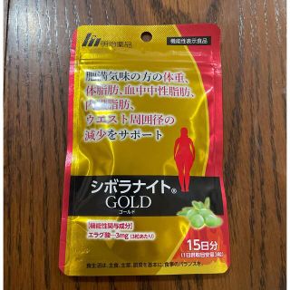 メイジ(明治)の明治薬品　シボラナイトGOLD15日分②(ダイエット食品)