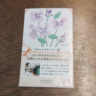 お花の種(その他)