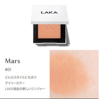 ヒンス(hince)のLAKA ◇ ジャストチーク　mars(チーク)