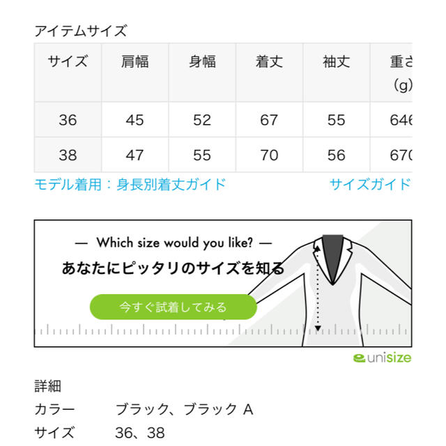 IENA(イエナ)の大人気完売品 IENA Monotone Tweed ジャケット　 レディースのジャケット/アウター(ノーカラージャケット)の商品写真