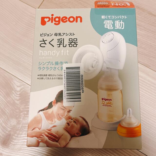 【超美品】ピジョン　電動搾乳器　Pigeon