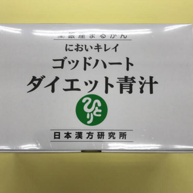 銀座まるかんゴットハートダイエット青汁 賞味期限24年1月