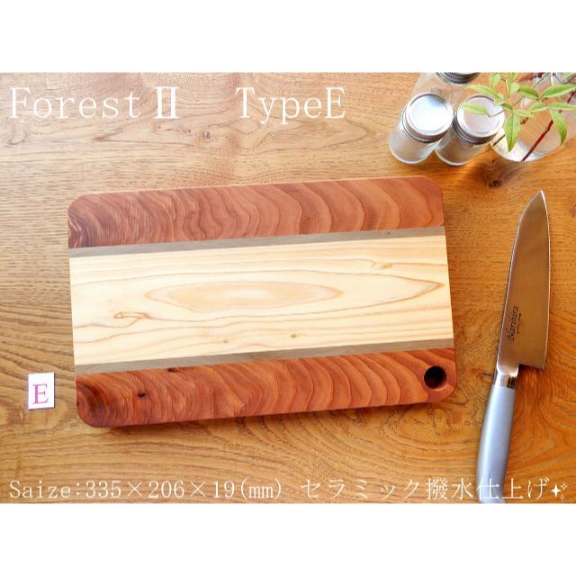 収納/キッチン雑貨【数量限定!!】可愛い寄木のまな板ForestⅡ TypeE 20220318