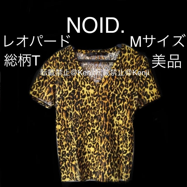 NOID. ノーアイディー レオパード豹柄タイガー柄ジャガー柄 総柄 TシャツM