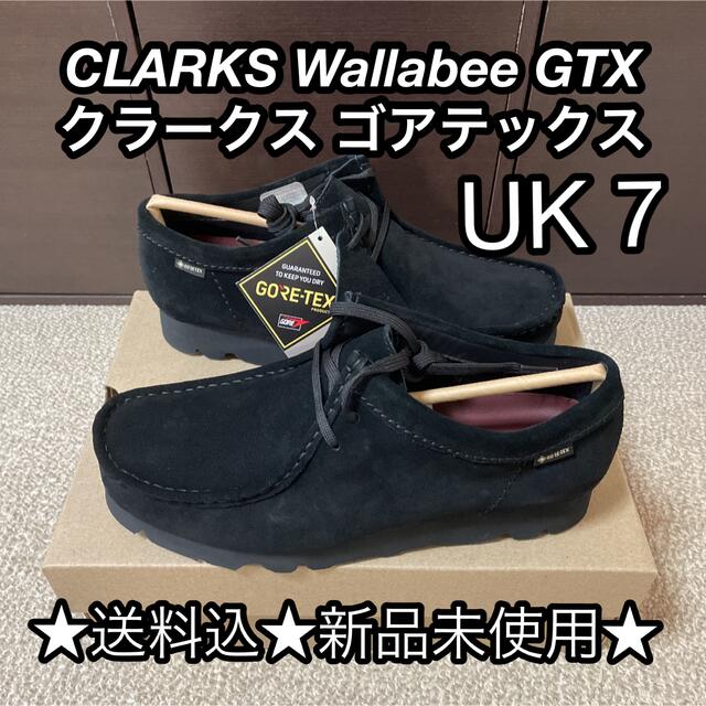 正規販売店】 Wallabee クラークス 【新品未使用】CLARKS ワラビー UK7 