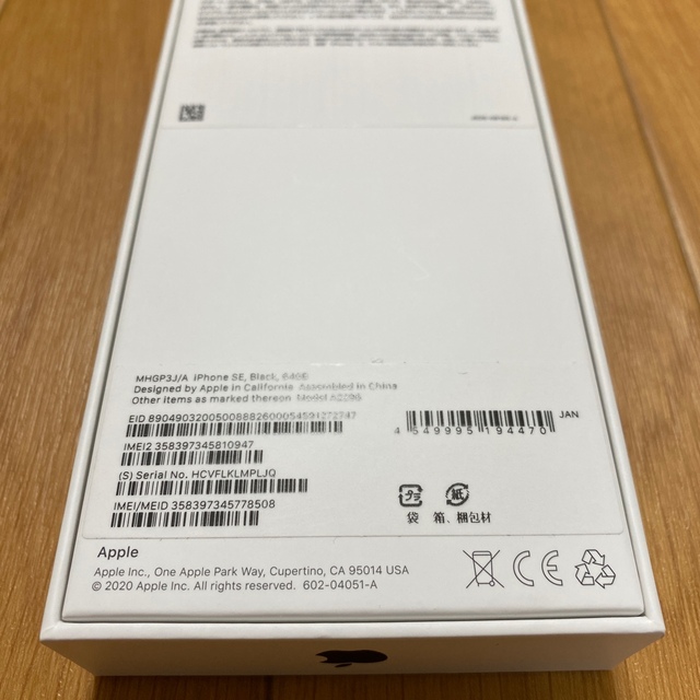 [新品未使用]iPhone SE2 64GB ブラック 4