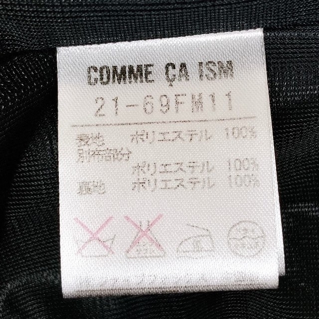 COMME CA ISM(コムサイズム)のフレアスカート COMME CA ISM コムサイズム ピーチスキン チュール レディースのスカート(ひざ丈スカート)の商品写真