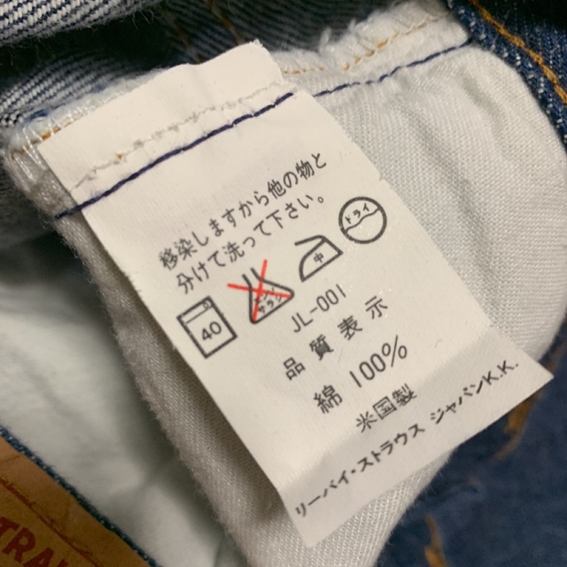 Levi's(リーバイス)のリーバイス501 アメリカ製　バレンシア工場　赤文字 メンズのパンツ(デニム/ジーンズ)の商品写真