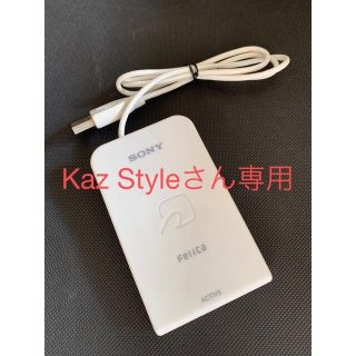 ソニー(SONY)のソニー　フェリカ　SONY FeliCa RC-S320(PC周辺機器)