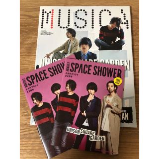 ユニゾンスクエアガーデン(UNISON SQUARE GARDEN)の新品 MUSICA ムジカ 2018.2月号(音楽/芸能)