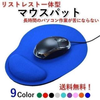 マウスパッド マウスパット リストレスト ゲーミング シンプル(PC周辺機器)