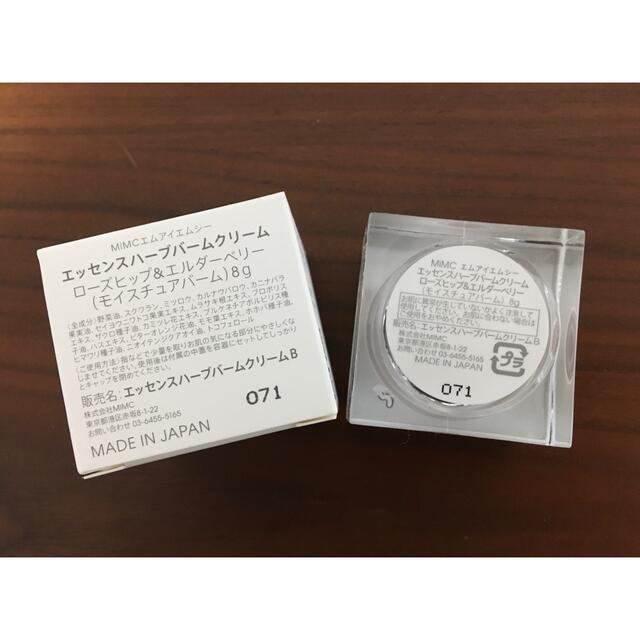 MiMC(エムアイエムシー)の【MiMC】エッセンスハーブバームクリーム 限定品 新品♪ コスメ/美容のスキンケア/基礎化粧品(フェイスオイル/バーム)の商品写真